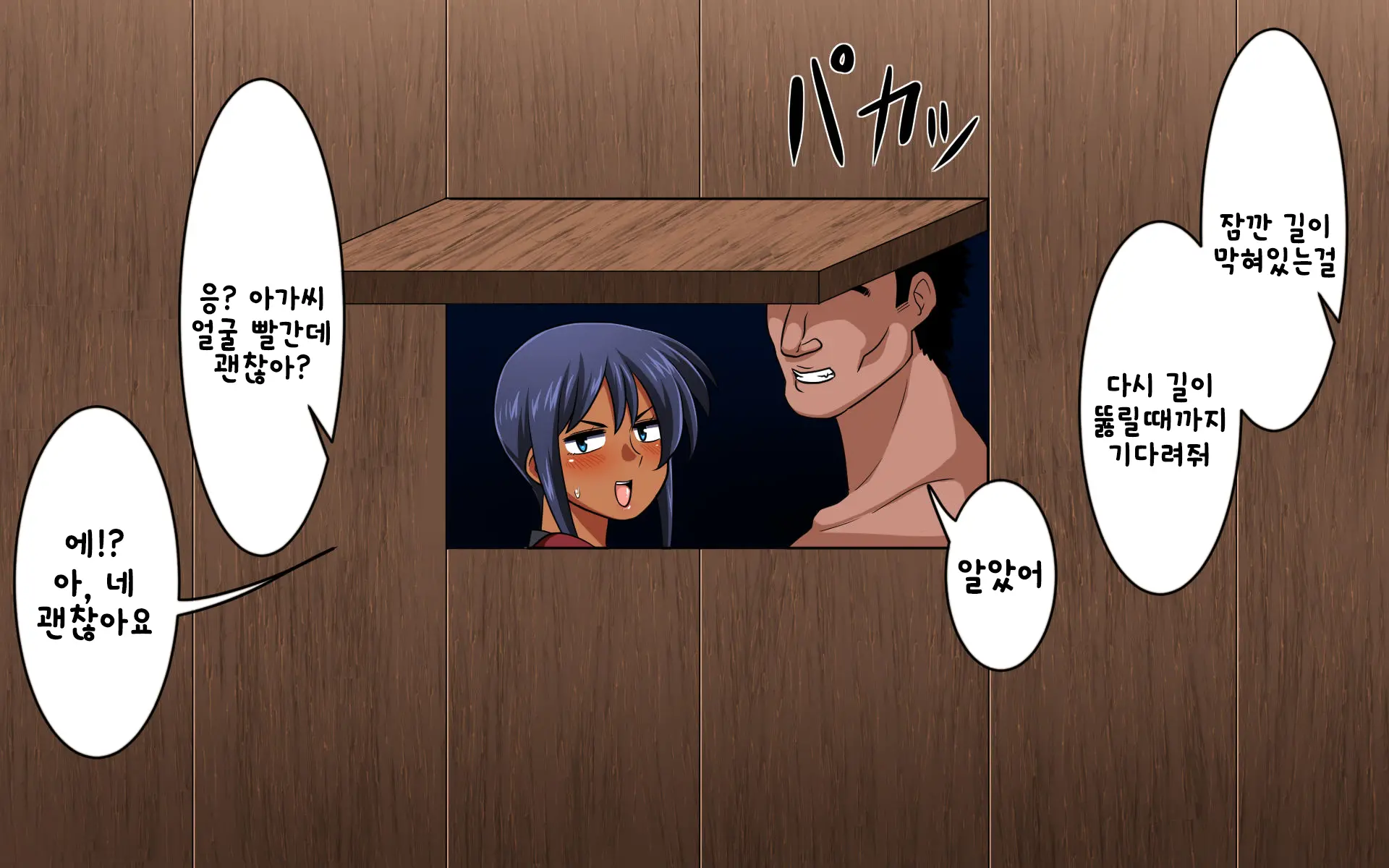 Kasshoku Musume Natsuki-Chan ~Inaka No Natsuyasumi Hen~ | 갈색의 소녀 나츠키짱 ~시골의 여름방학 편~